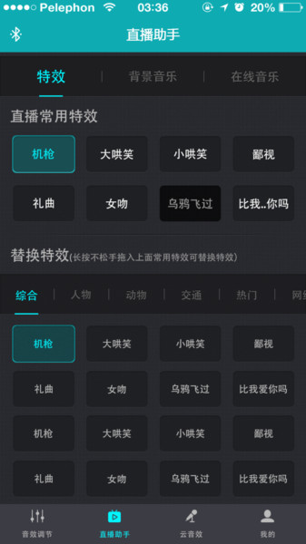 森然音频app下载安卓  v2.3.3图1