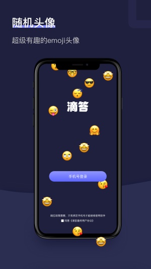 树洞破解版手机版下载苹果版安装包