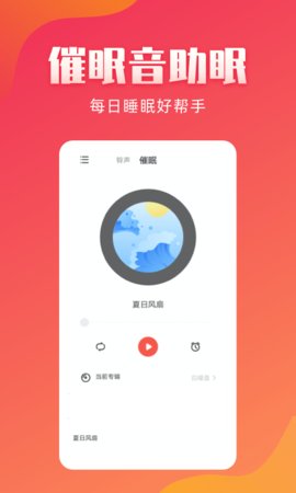 东方铃声手机版免费下载安装苹果13.1.11.2  v2.1.8图2
