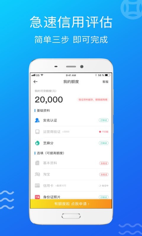 合信贷2024  v4.3.2图2