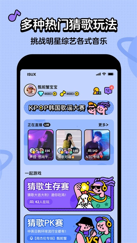 虾米猜歌最新版下载安装苹果版
