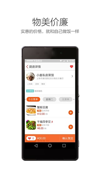 要饭