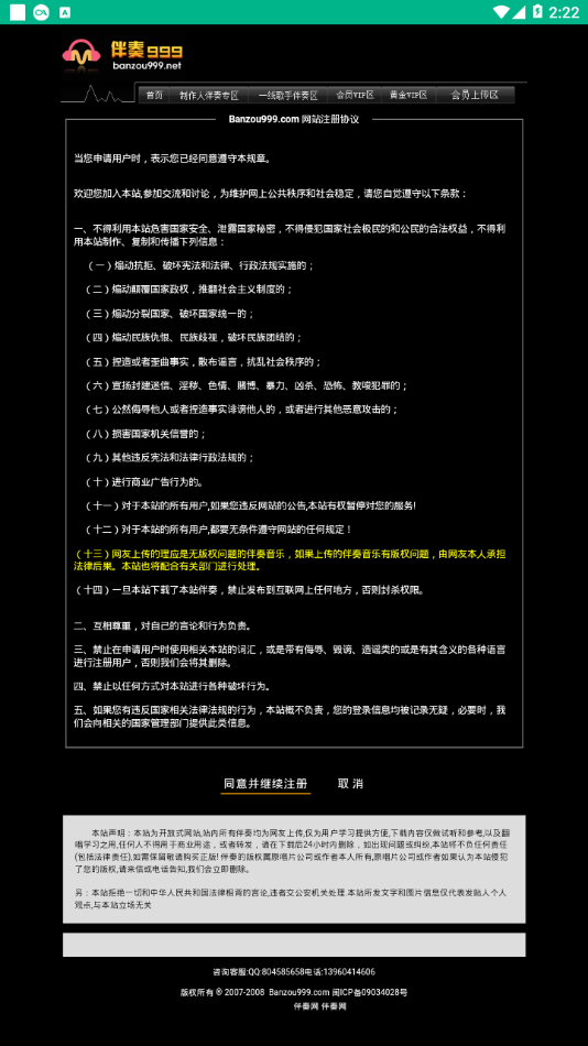 伴奏999高品质  v1.0.0图2