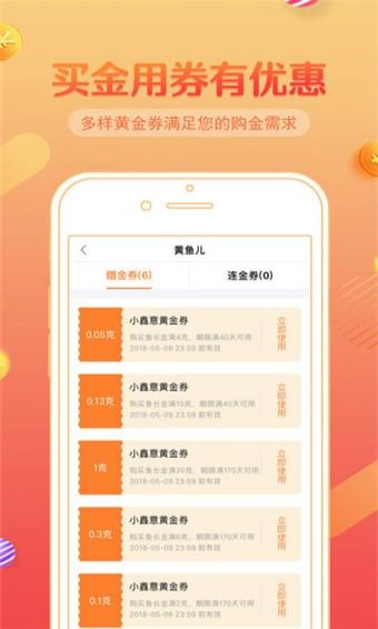 小鑫花贷款免费版  v1.0图1