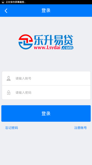 乐升易贷安卓版下载安装