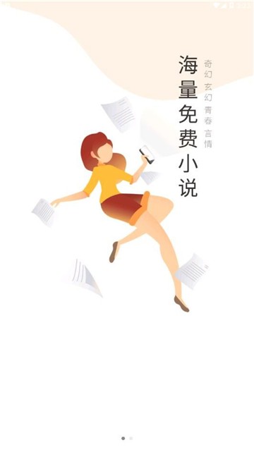 小猪免费小说免费版