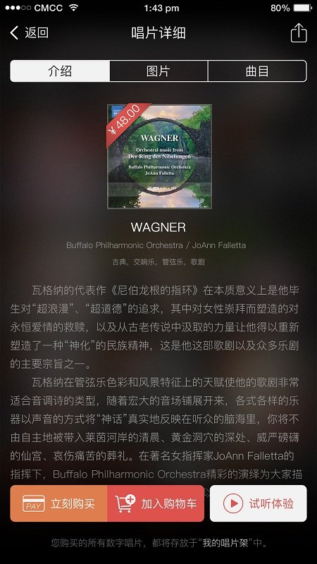 唱片库免费版官网下载  v1.7.5图3