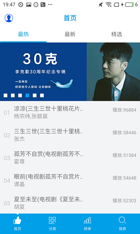 乐享音乐tv破解版下载安卓最新版本免费安装官网