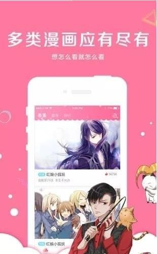 亲亲漫画免费版安卓版下载最新版苹果手机