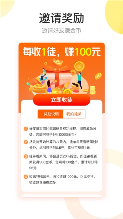 快转头条最新版下载安装苹果手机  v1.1.1图1