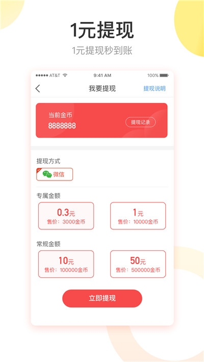 快转头条最新版下载安装苹果手机