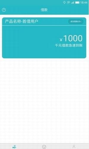 云秒贷手机版下载安装官网app