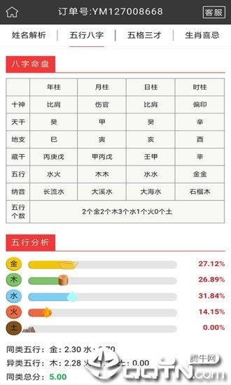 周易起名取名大师