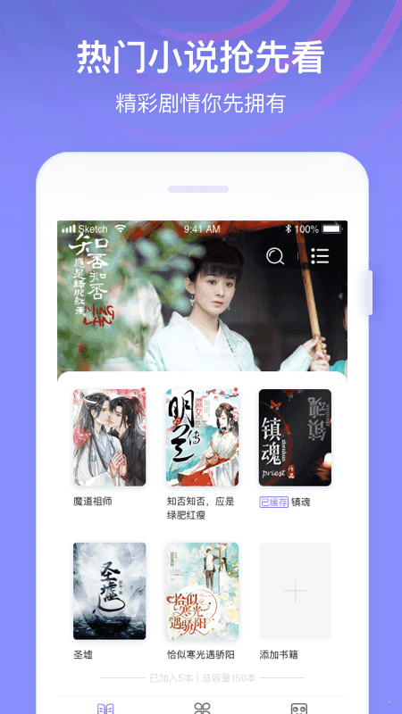 全网小说软件下载免费  v1.0图2