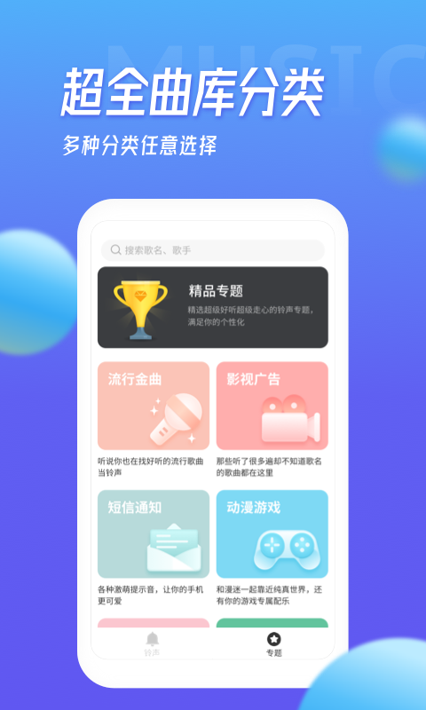 多宝铃声最新版本下载安装苹果手机