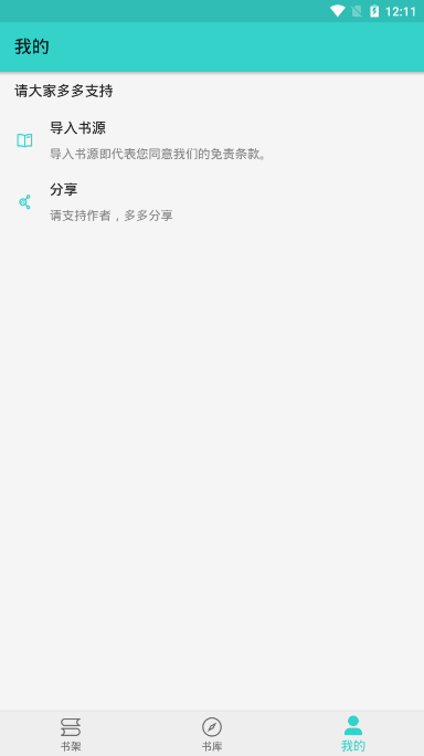 飞鸟小说最新版在线阅读下载全文  v1.1.2图3