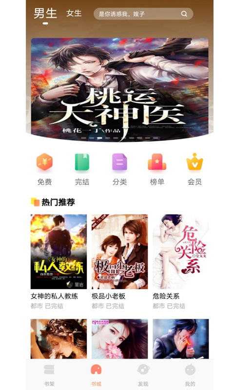 巨龙小说软件下载安装免费阅读  v1.0图1