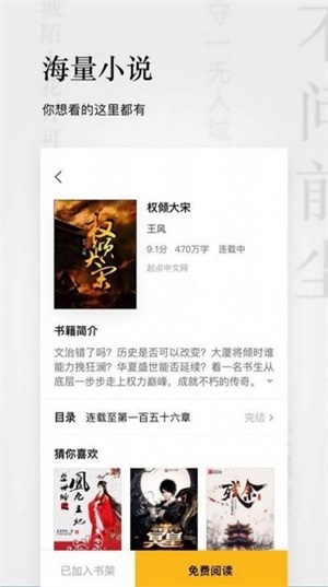 秋霞小说免费版在线阅读全文下载
