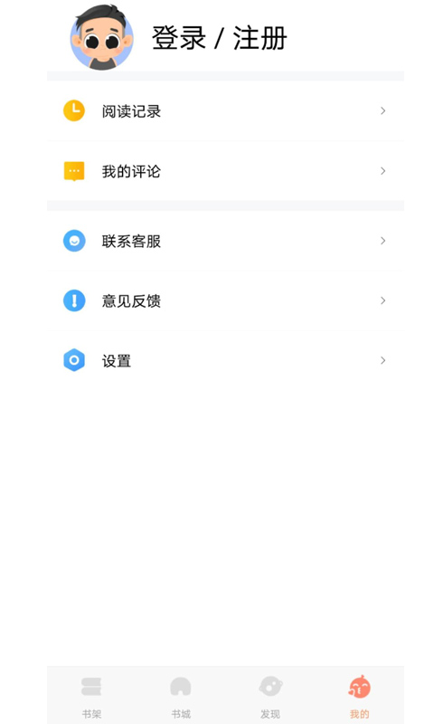 巨龙小说软件下载安装免费阅读
