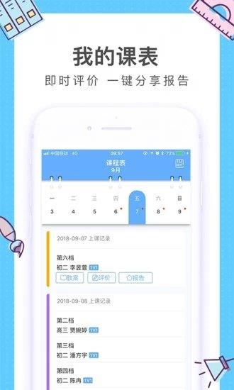i精锐老师版