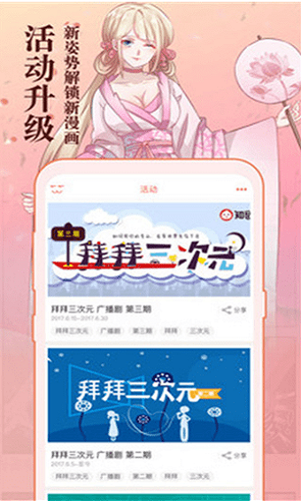 知音漫画破解版无数元宝下载安卓手机  v5.7.0图3