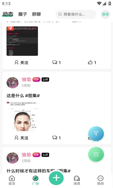 云社通app下载安装手机版  v1.4.4图2