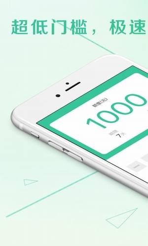 秒购贷款app最新版下载苹果版