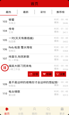 铃声宝盒手机版免费下载苹果电脑版安装  v4.1图3