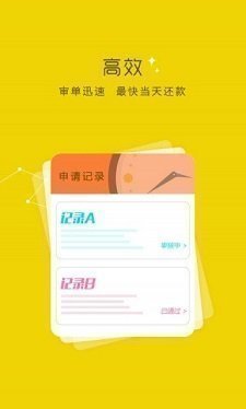 聚鸽分期注册页面  v2.3图1