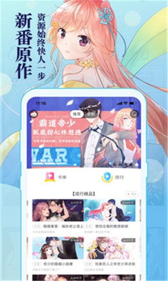 知音漫画破解版下载安装最新版本手机