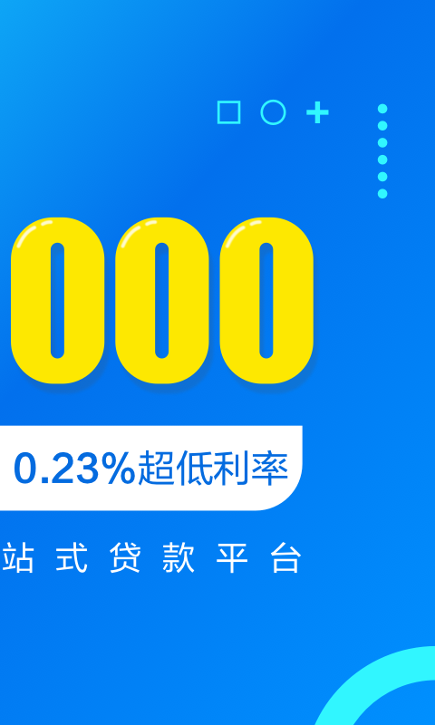 小乐掌柜贷款app下载安装最新版  v2.2图3