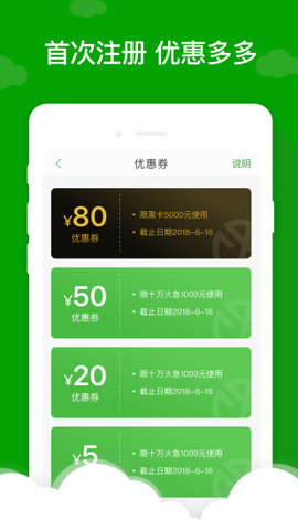 小额7天借款app闪电  v5.0.3图2