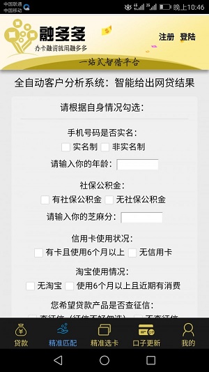 融多多贷款下载app下载  v1.2图1