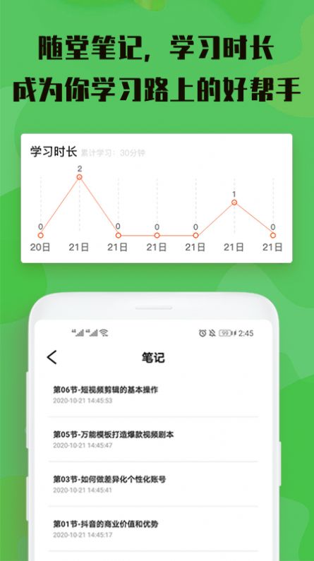 视屏剪辑手机版下载免费安装软件  v3.0.0图2