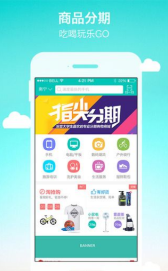 侠客分期最新版下载苹果  v1.0图2