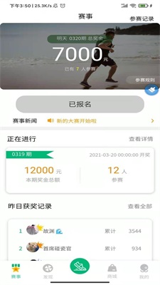 徒步运动app下载安装免费苹果手机版本