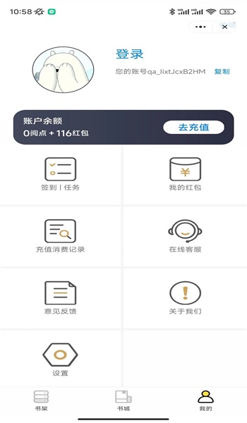 腾空书阁最新版本下载安装苹果手机官网