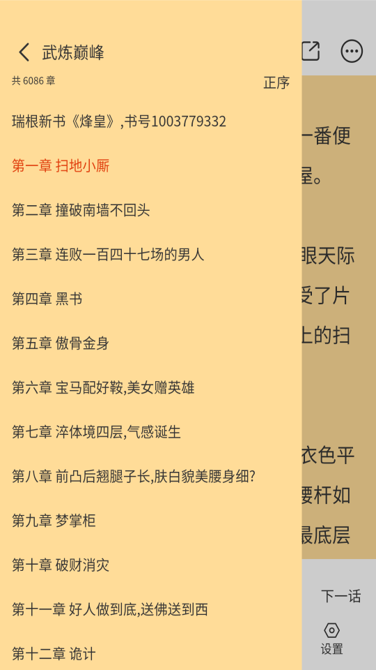 怪火漫画app下载官方免费观看安装苹果版  v1.0.0图1