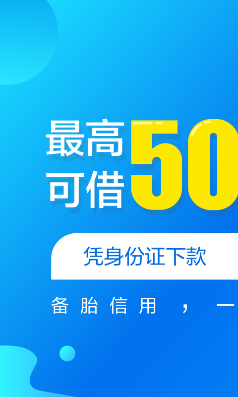 小乐掌柜贷款app下载安装最新版  v2.2图1