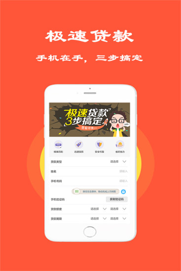 悟空贷最新版  v1.1图3