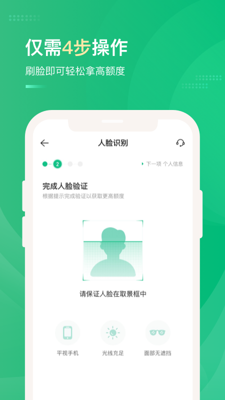 网贷天眼app下载安装官网最新版