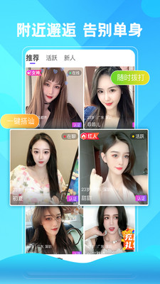 唯爱视频聊安卓版  v1.0图3