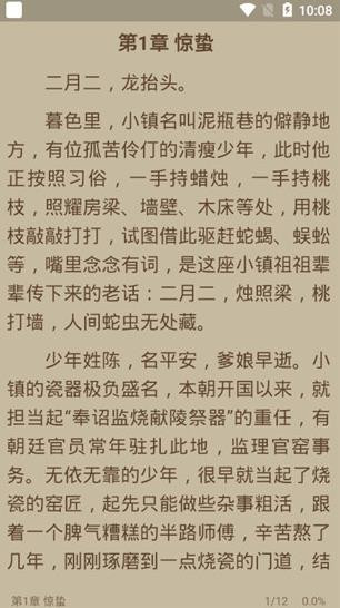 书迷小说破解  v1.3.0图1