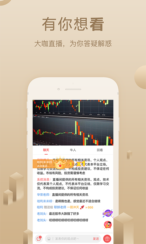 呱呱财经手机app下载安装苹果版本官网  v6.2.9图1