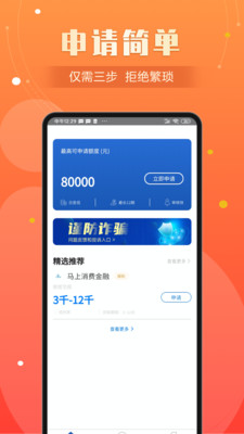 向前贷APP下载