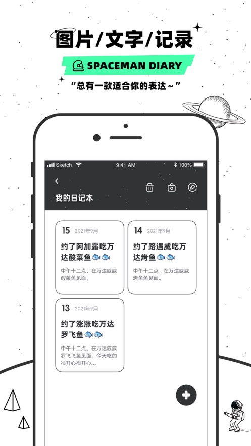微秘圈安卓版  v1.0图1