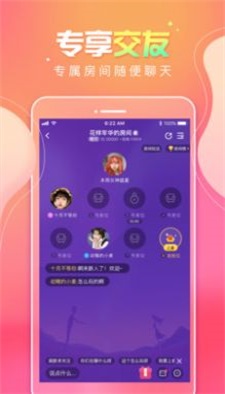 甜味树洞2024  v1.0图3