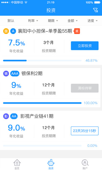 口碑贷安卓版  v1.0.0图2