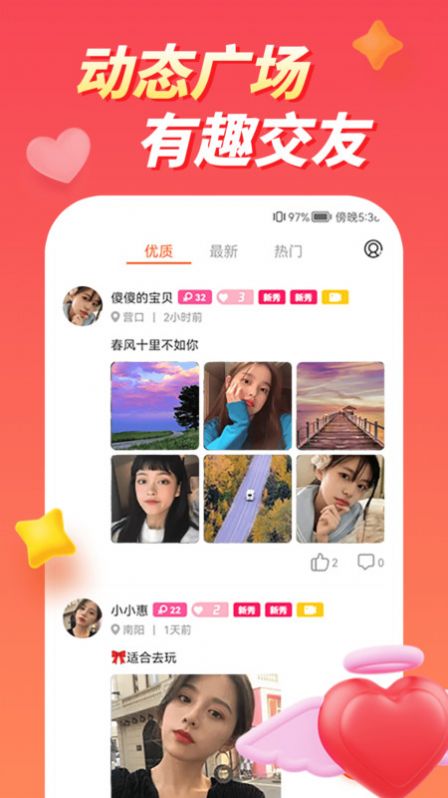 快配约玩2024