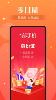 向前贷APP下载  v1.0图1